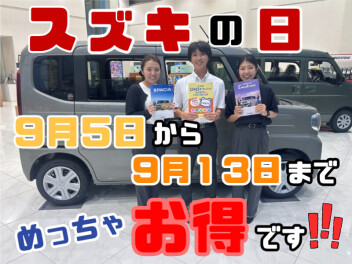 まだまだ続く！